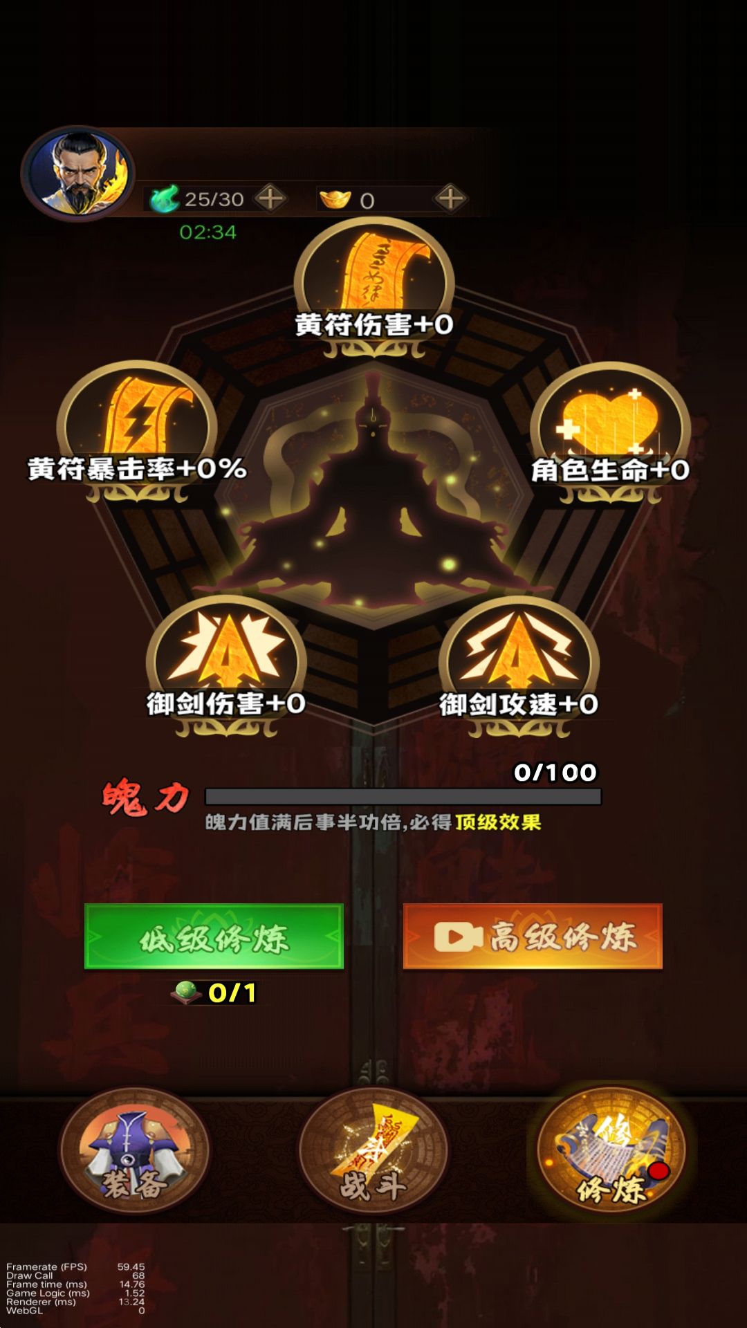 降魔人向前冲游戏