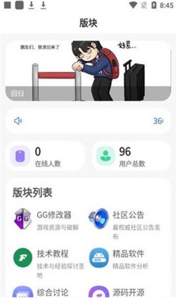 仟游社区app