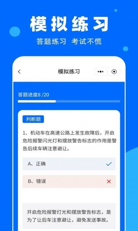 学法减分百事通app