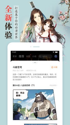 Yimanshe version gratuite