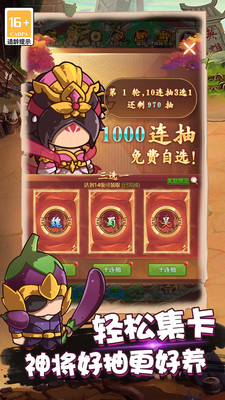 Die neueste Version von Luantan Three Kingdoms