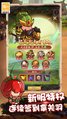 Die neueste Version von Luantan Three Kingdoms