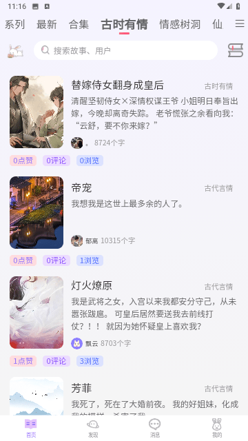 白兔阅读