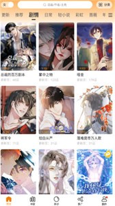 漫天星漫画2023最新版本