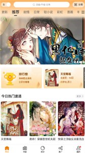 漫天星漫画2023最新版本