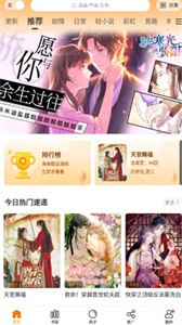 漫天星漫画2023最新版本