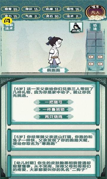 我就想修真最新版