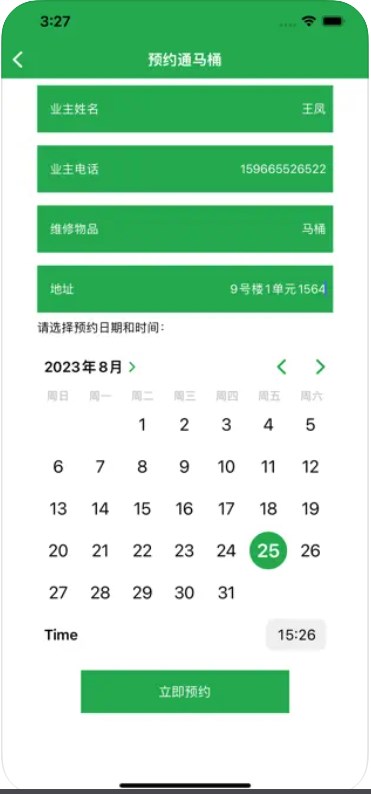 ONE Heju Property Appointment App