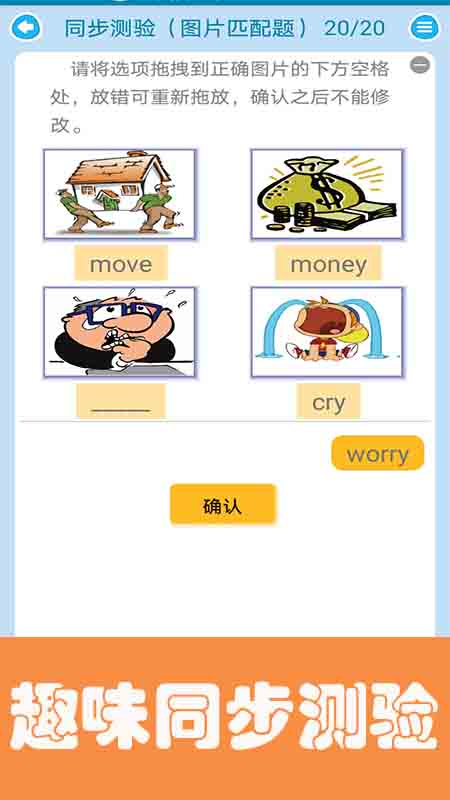 Mai level primary school English reading app