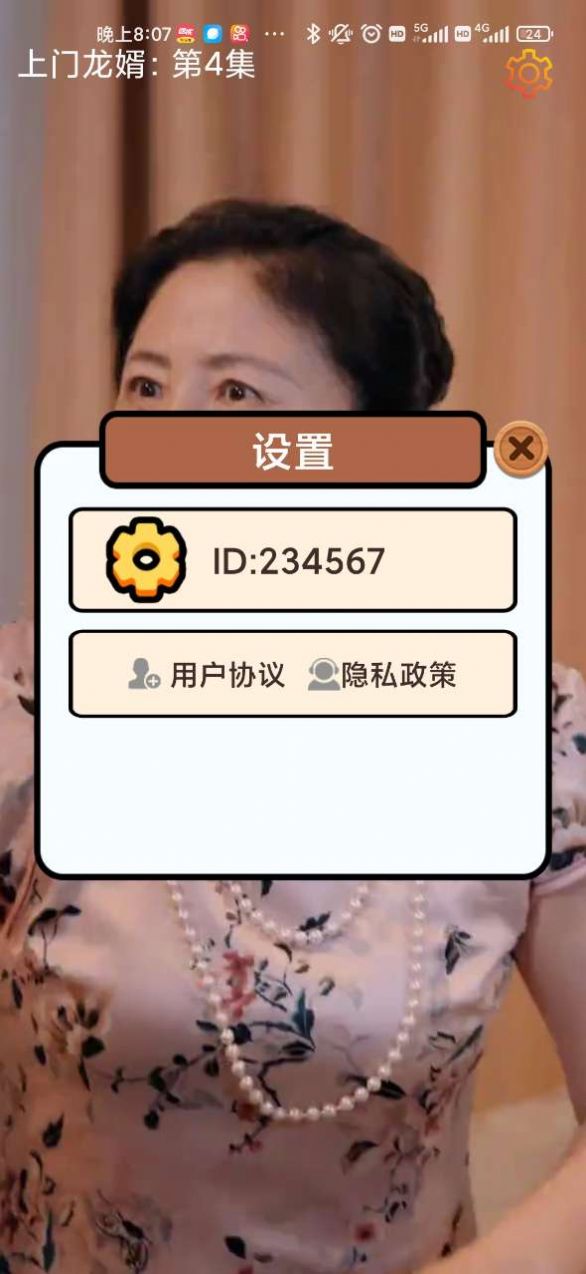 快刷畅玩版app