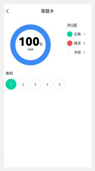 执业医师新题库app