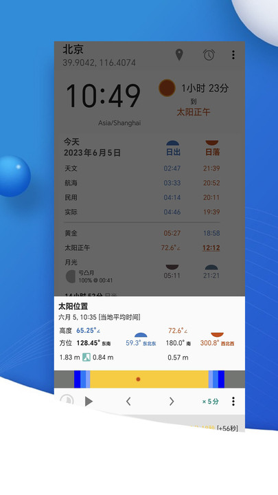 Zhuanyun weather app