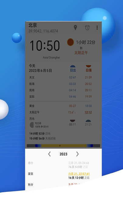 Zhuanyun weather app