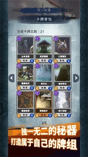 ดาวน์โหลดเกม Abyss Journey