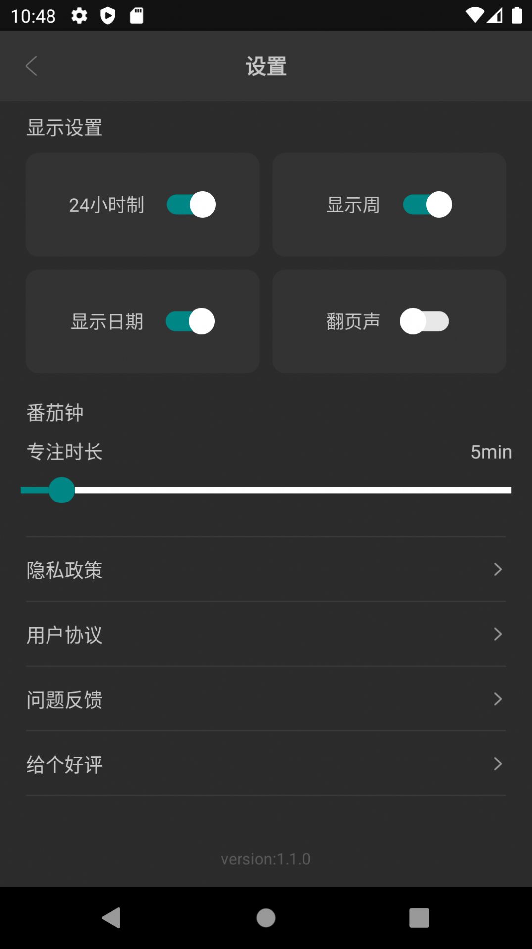 专注时光ToDo app