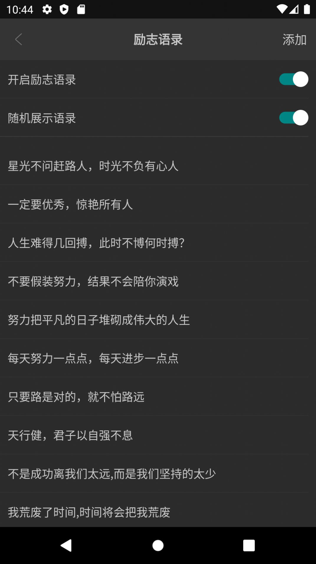 专注时光ToDo app