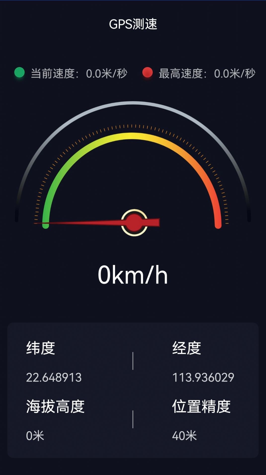 奧維3D高清立體地圖手機版