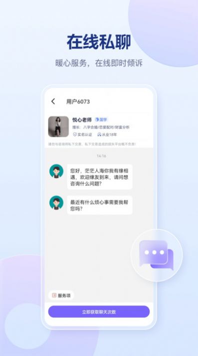 Lingban app