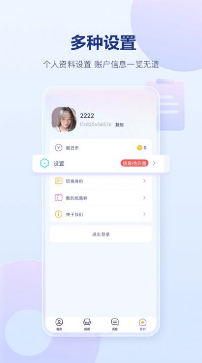 Lingban app