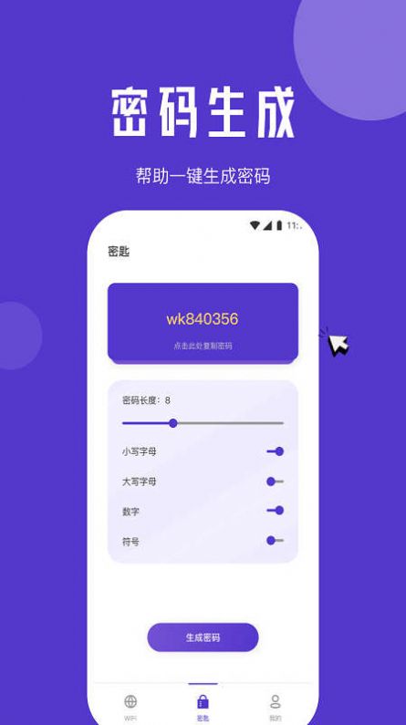 山茶流量精灵app