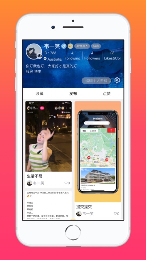 开心点滴app