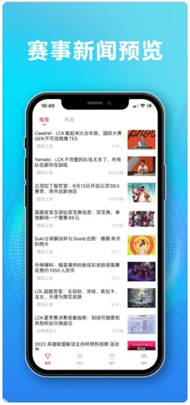 极速竞技之家app