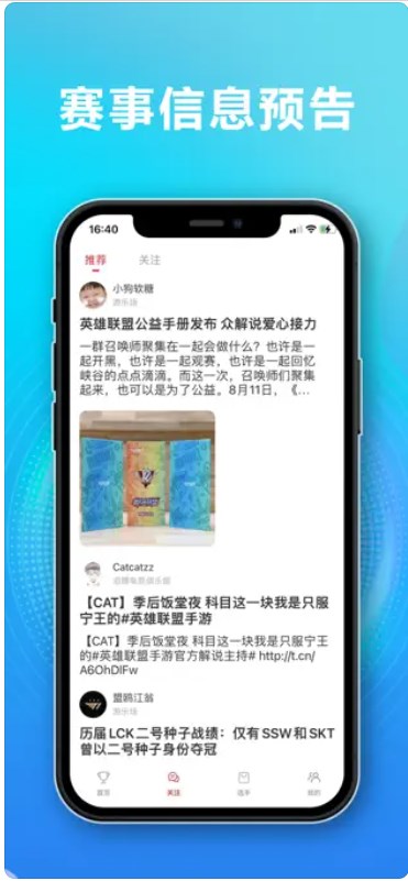 极速竞技之家app