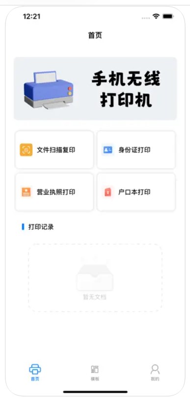 人事助手app