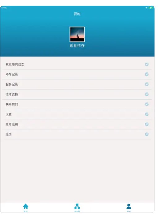 Chonghua Property App