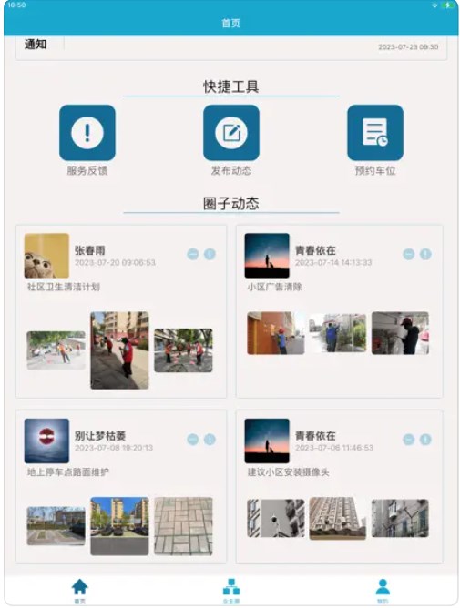 Chonghua Property App