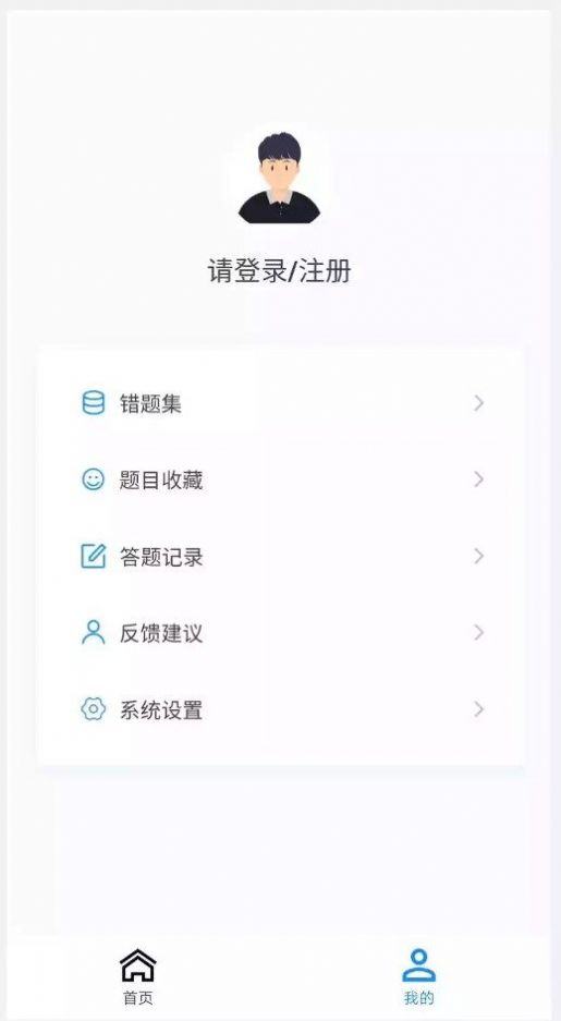 护师100题库app