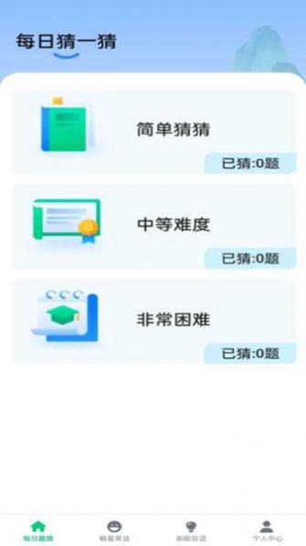 全民乐刷刷app