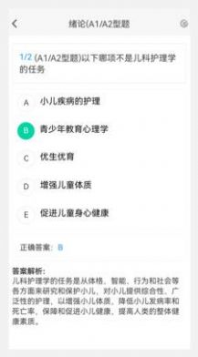 Intermediate nurse original question bank app