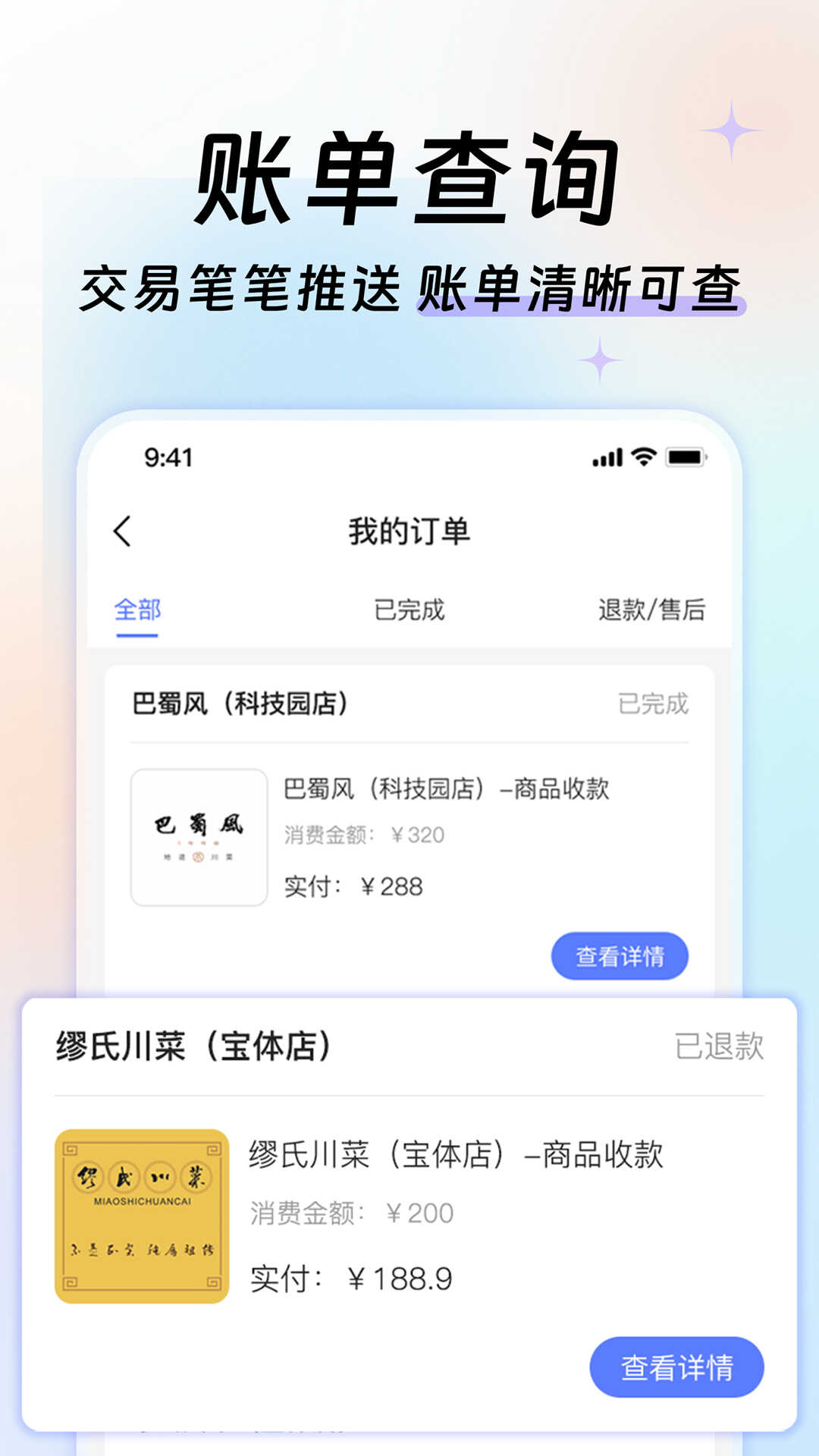 优联云购商家助手app