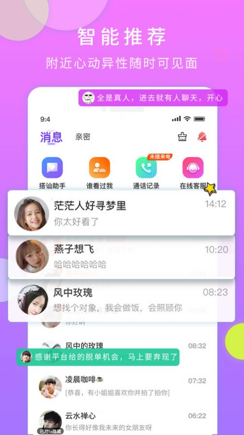 遇多多app