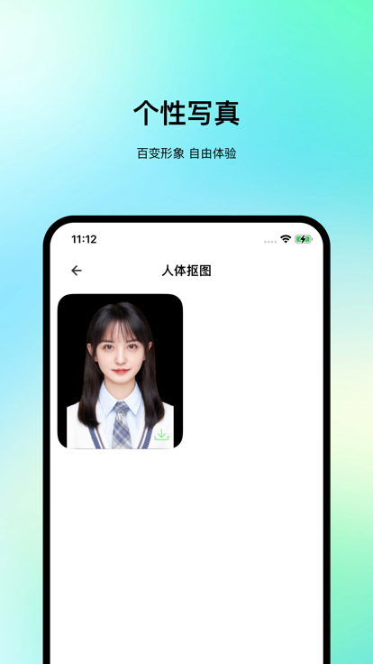 精美证件照小助手app