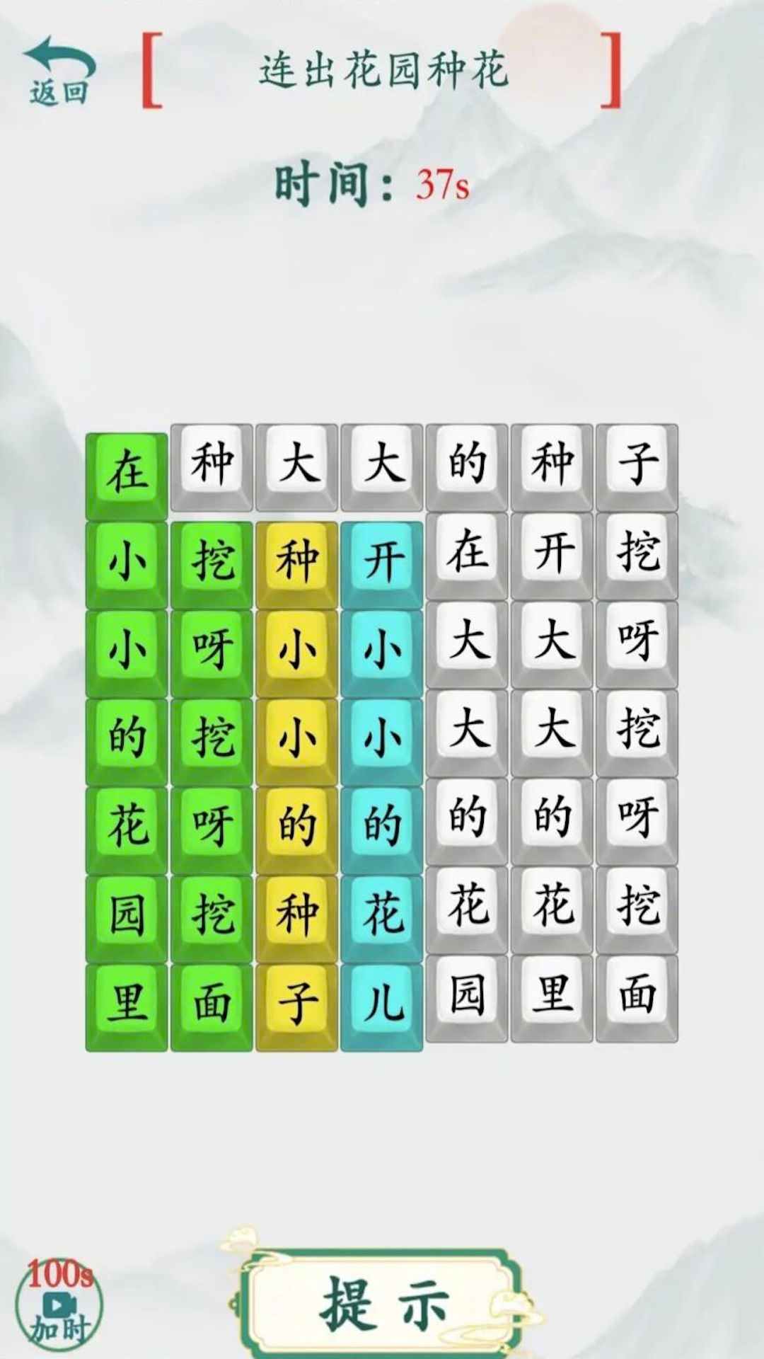 模拟汉字战争游戏