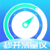 秒开测量仪app