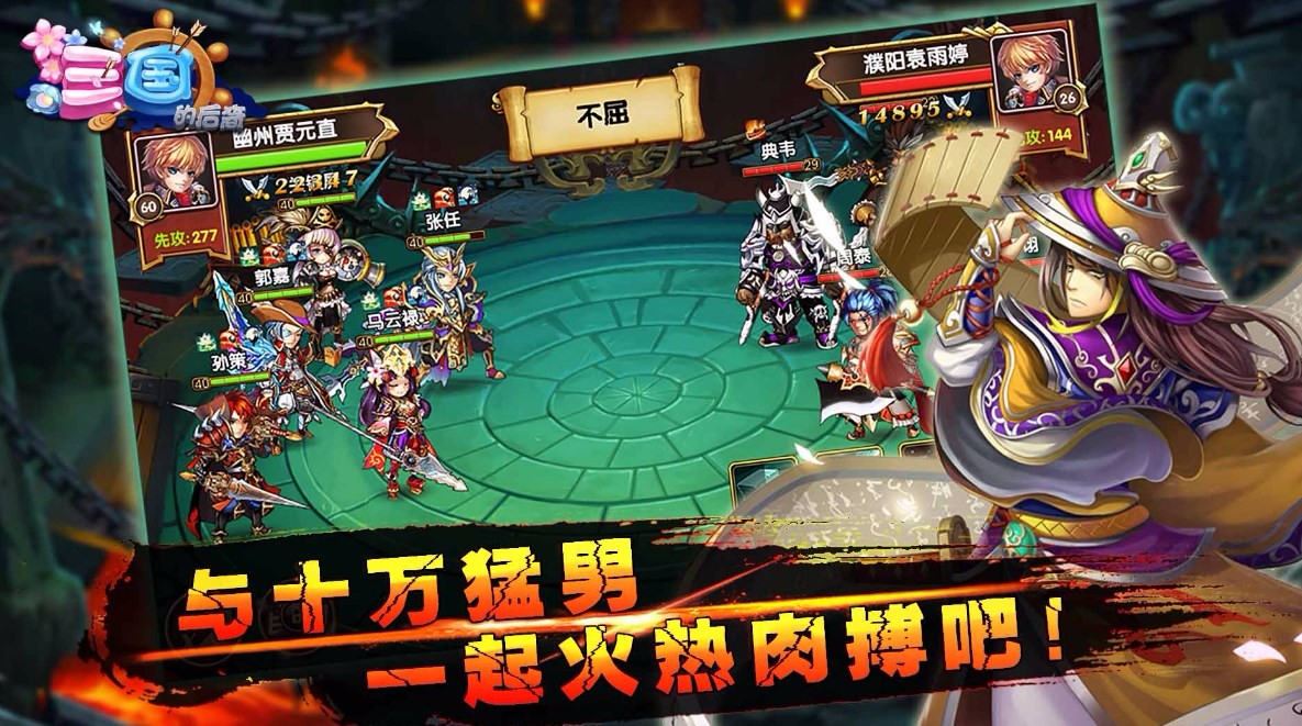 Um jogo para celular semelhante a Descendants of the Three Kingdoms