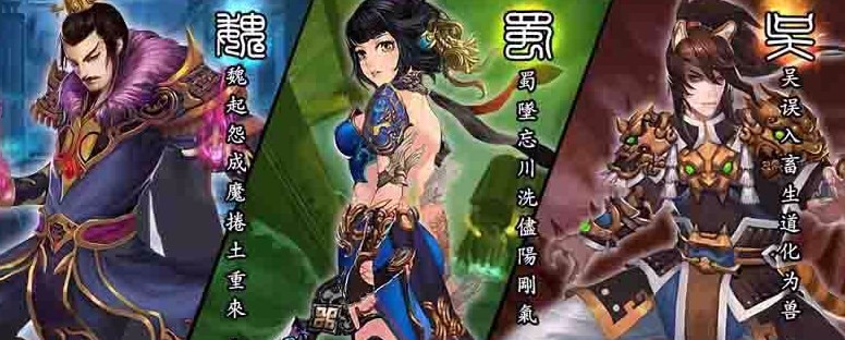 Game seluler mirip dengan Ji Zhan Three Kingdoms