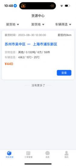 金豆冷云司机app