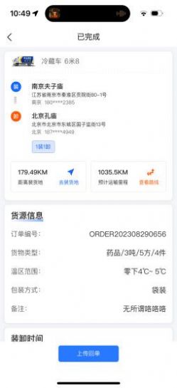 金豆冷云司机app