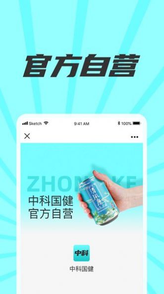 中科国健app