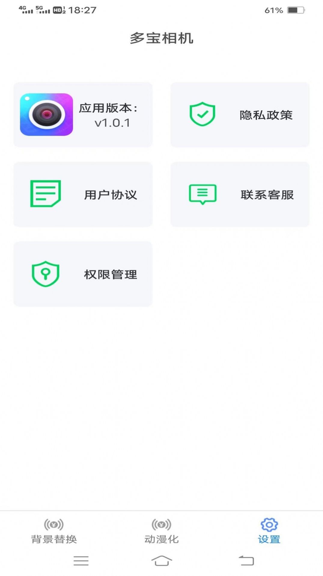 多宝相机app