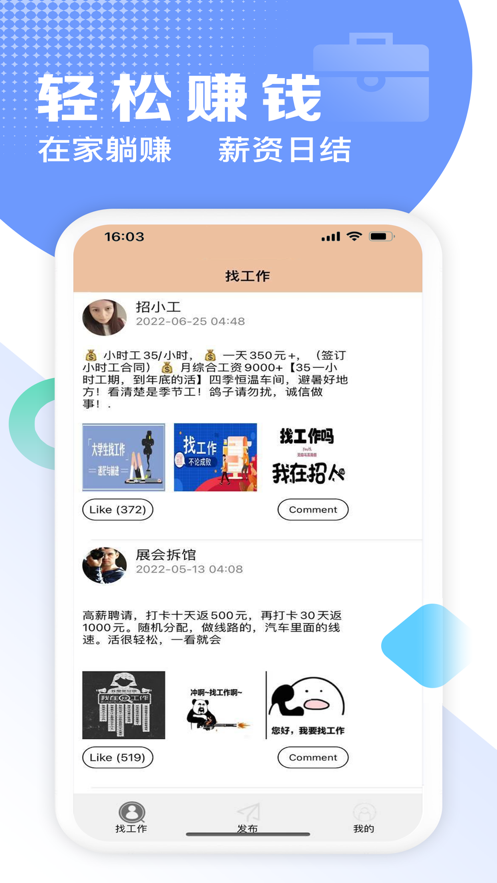 火猫兼职app