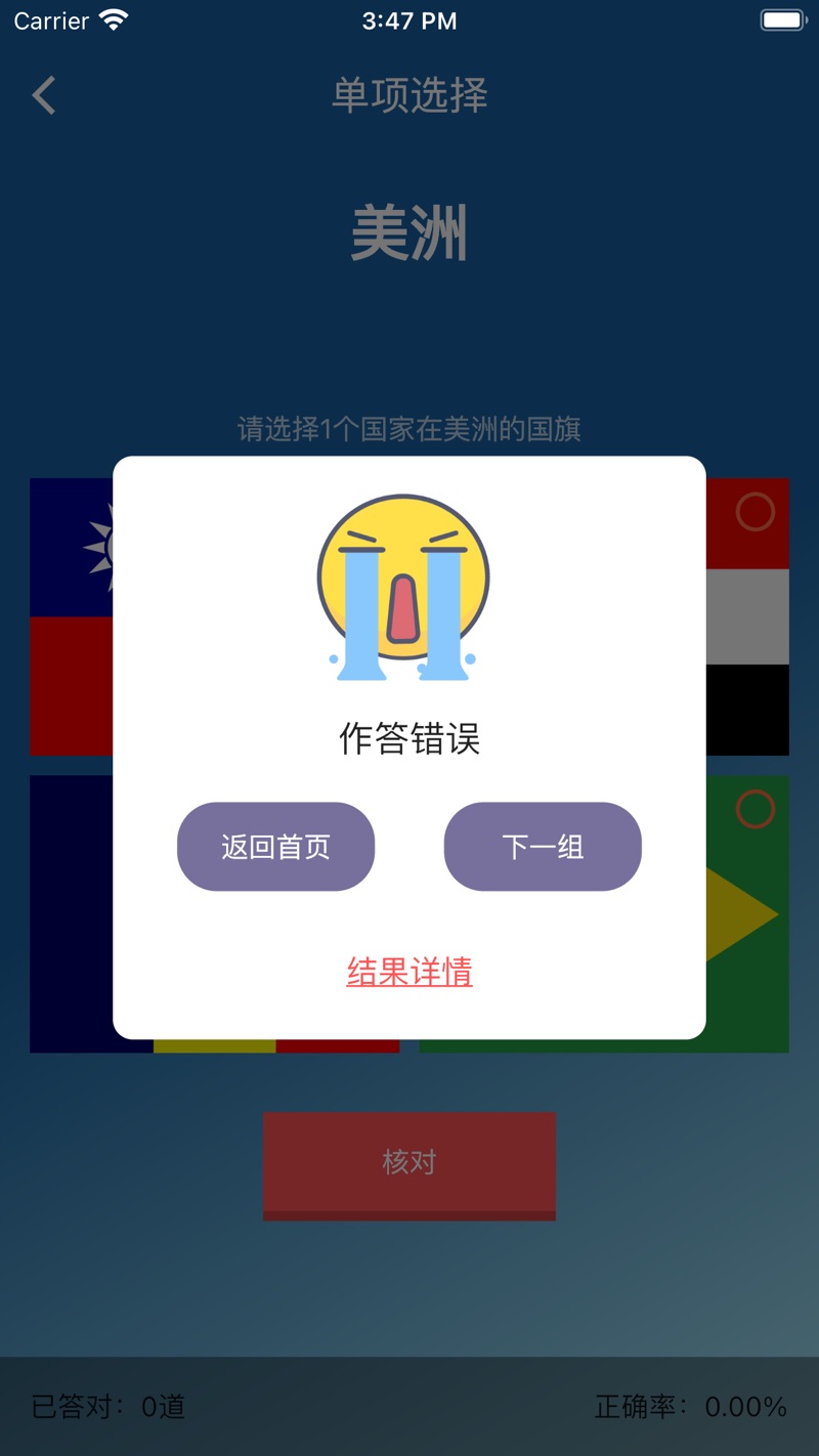 洲旗大匹配app