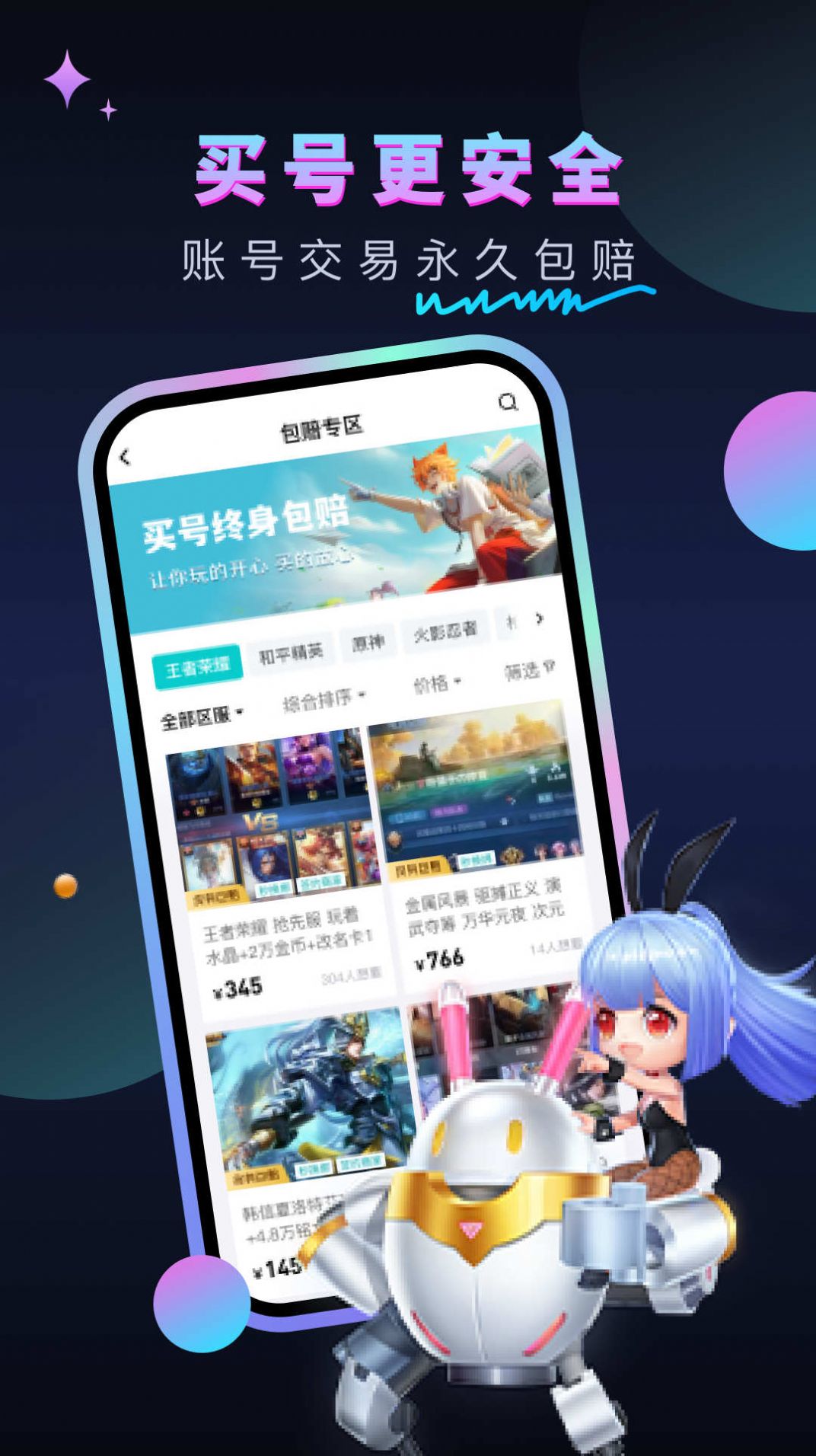 租号汪app