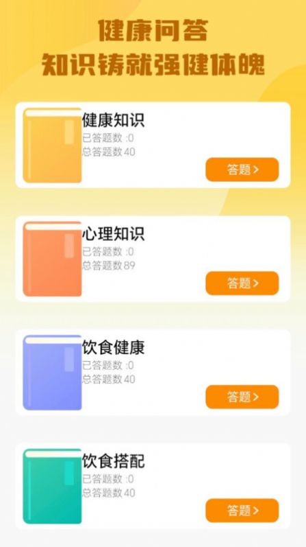 超凡答题app