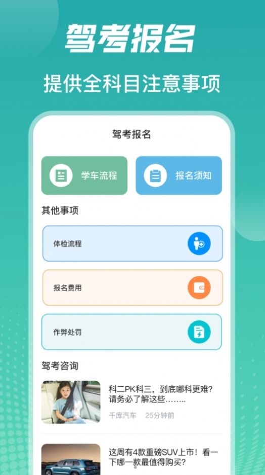 冰双驾考学车题库app