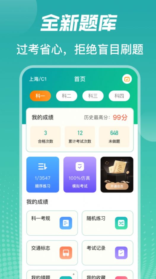 冰双驾考学车题库app